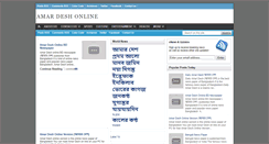 Desktop Screenshot of amarnews.com